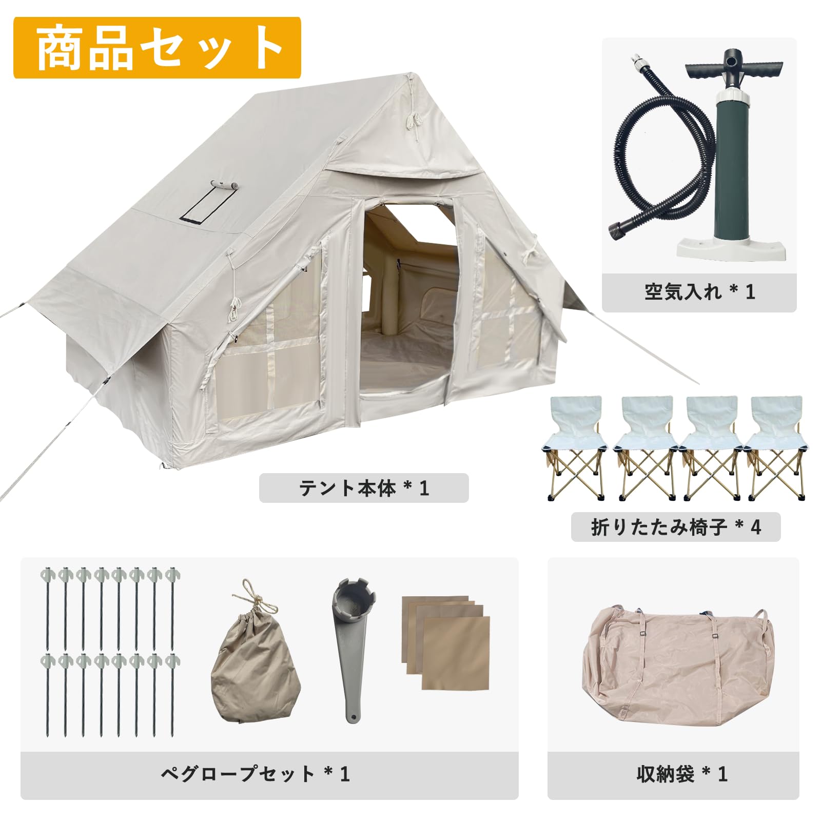 Amazon.co.jp: インフレータブルテント 6㎡ エアーテント 300D